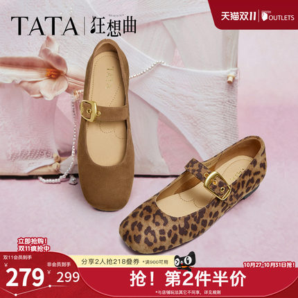 TATA他她狂想曲豹纹单鞋百搭玛丽珍软糯羊皮鞋子7H003AQ6