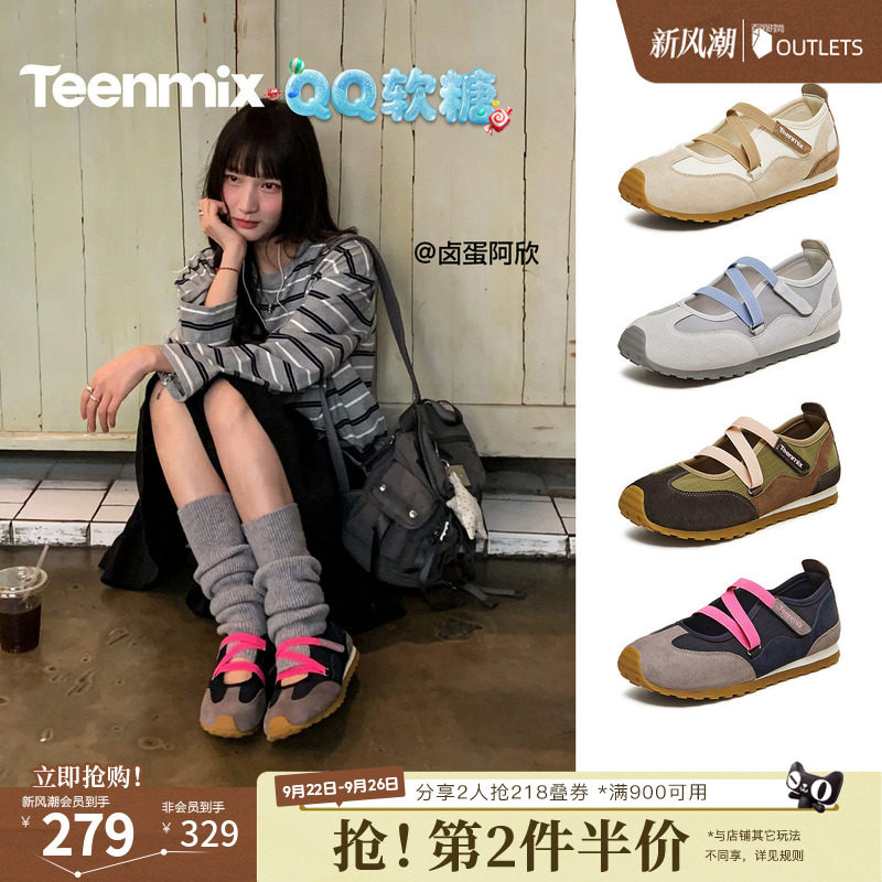 徐若晗同款天美意QQ软糖软底芭蕾阿甘德训运动玛丽珍鞋女浅口单鞋
