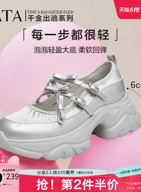 Tata他她厚底玛丽珍鞋银色女鞋休闲增高运动单鞋新CGB01CQ4奥莱
