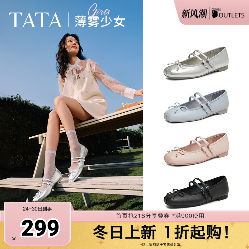 时尚休闲玛丽珍