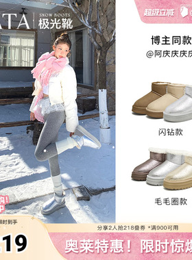 TATA他她极光靴冬季保暖雪地靴女靴休闲加绒短靴子新款WDX30DD4