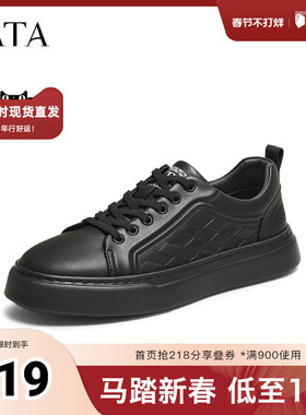 TATA他她男鞋2025年秋商场同款舒适百搭休闲鞋新款鞋子PFC01CM5