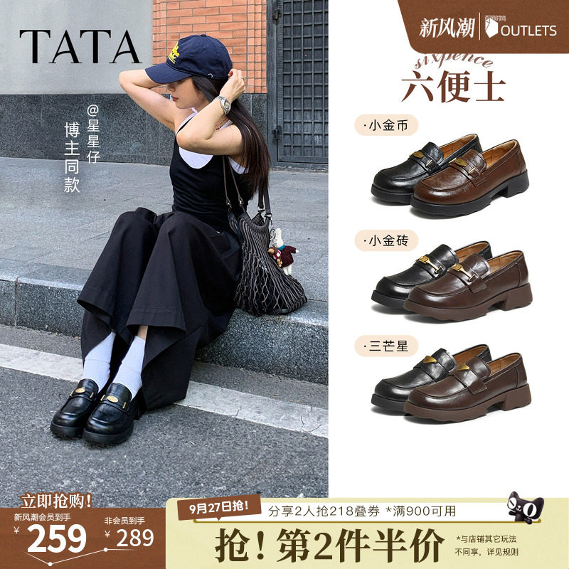 TATA他她六便士黑色乐福鞋女厚底小皮鞋真皮软底JK鞋女鞋ETV01CA5图片