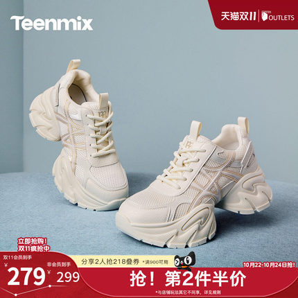天美意厚底增高复古老爹鞋运动鞋女鞋子高帮休闲鞋小白鞋秋季新款