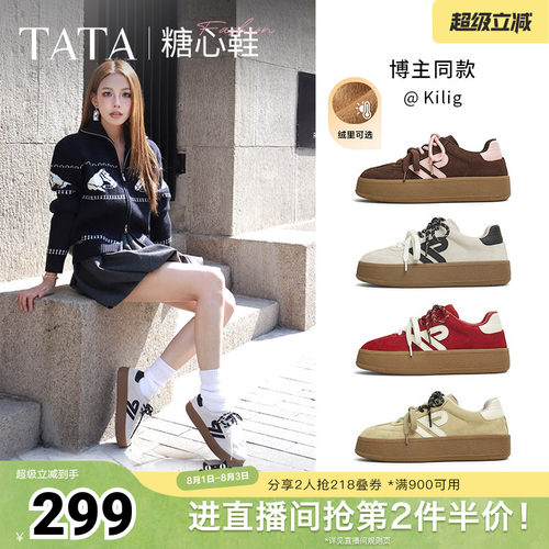 TATA他她休闲厚底德训鞋