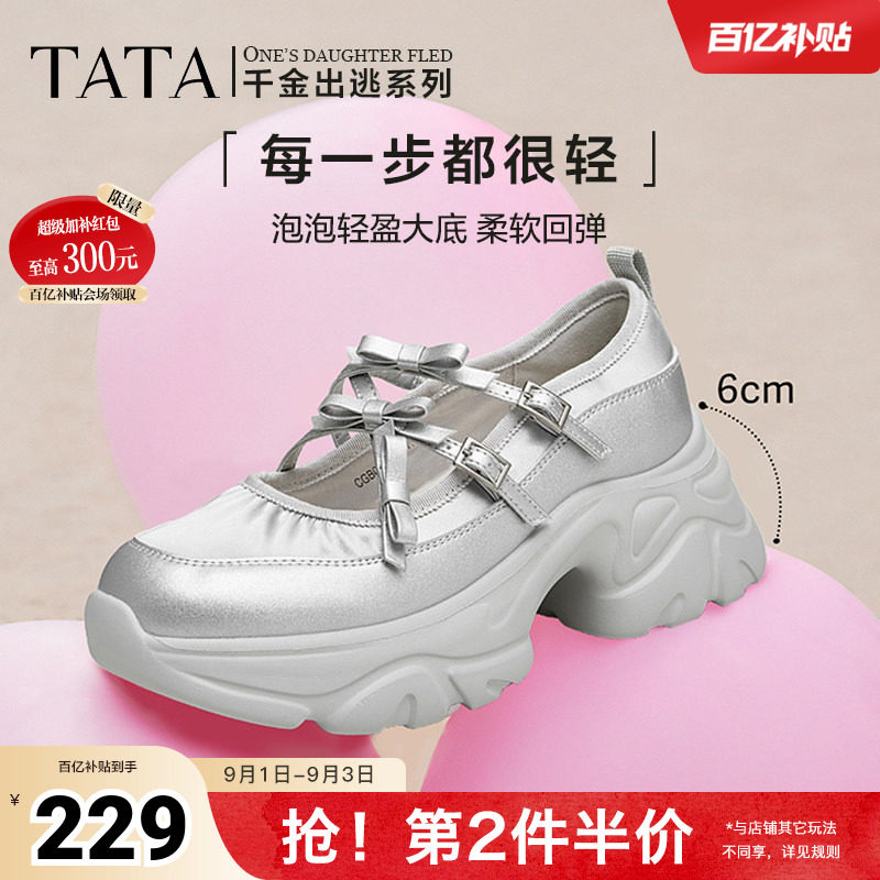 Tata他她厚底银色玛丽珍图片