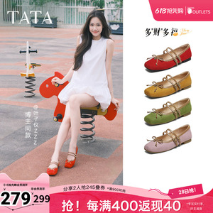 TATA他她女鞋夏季浅口单鞋蝴蝶结玛丽珍芭蕾真皮鞋子YRT03CQ5奥莱