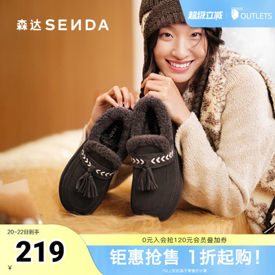 森达毛毛鞋女冬新保暖毛绒户外厚底流苏雪地鞋ZTI54DA5