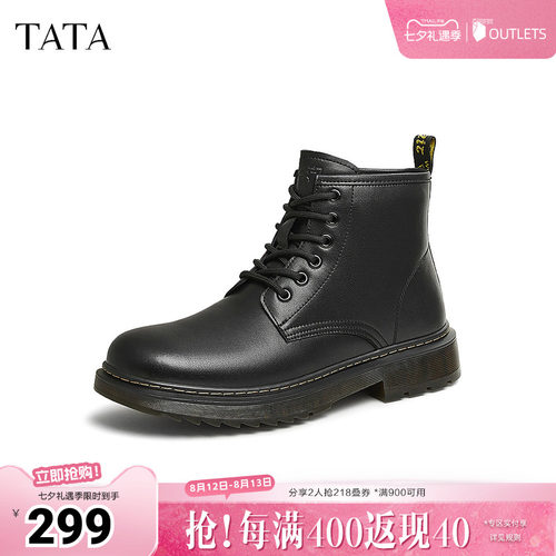 TATA他她英伦气质马丁靴