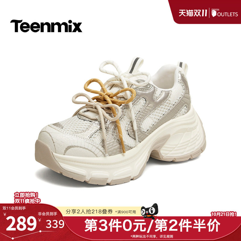 天美意2026秋新款商场同款多鞋带设计厚底网面老爹鞋女BN521CM6