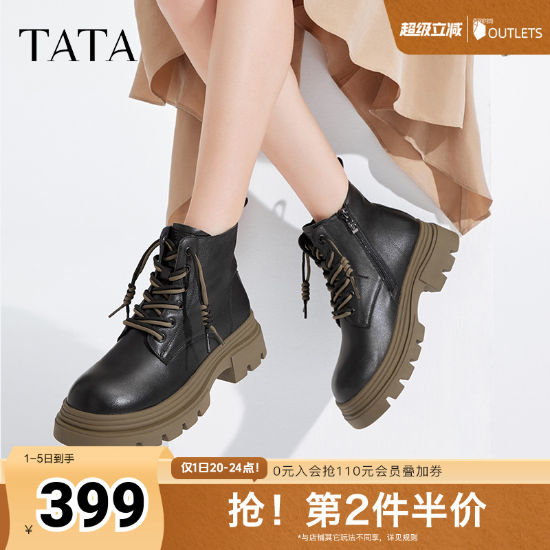 Tata他她英伦厚底马丁靴