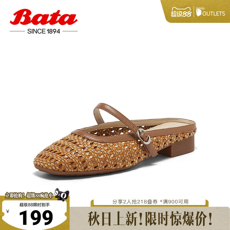 Bata穆勒拖鞋女春季商场新款编织软底一脚蹬包头凉鞋