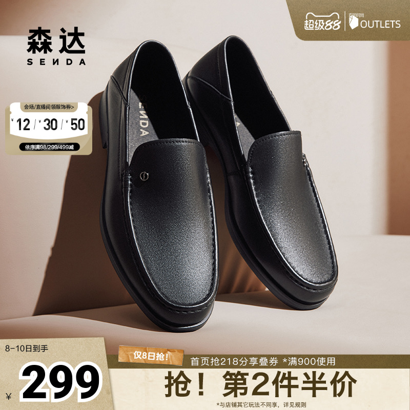 森达正装皮鞋男2024秋季
