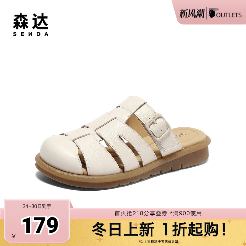 森达罗马鞋女款2025夏季新款商场同款外穿猪笼凉拖鞋4DS37BT5