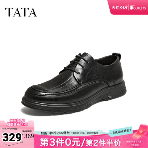 TATA他她男鞋2026春季新款皮鞋时尚休闲鞋圆头厚底男皮鞋PHN01AM6