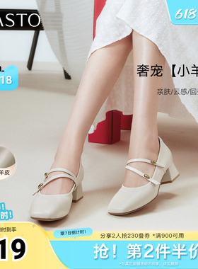 百思图春夏秋季新款商场同款玛丽珍鞋法式方头浅口女单鞋C5911CQ5
