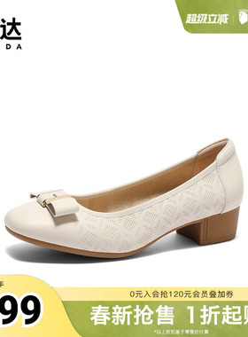 森达轻音鞋女款春新商场同款通勤粗跟浅口单鞋XJY01AQ5