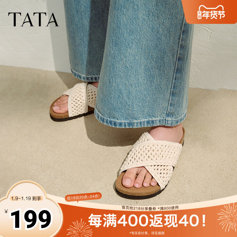 TATA他她厚底休闲拖鞋女鞋复古编织度假风凉鞋2025秋新款YPU01BT5,女鞋,一字拖,淘宝优惠券,粉丝福利购,淘宝优惠卷