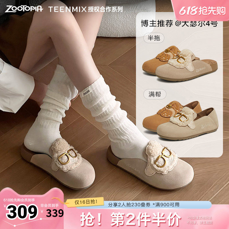 天美意疯狂动物城联名软底勃肯鞋平底鞋女鞋子包头半拖休闲单鞋