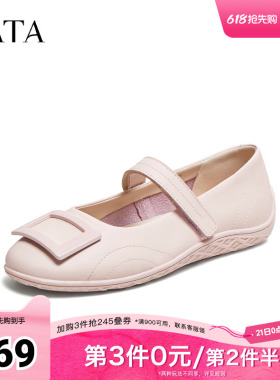 TATA/他她2026春商场同款浅口女休闲气质玛丽珍鞋新款A4D01AQ6