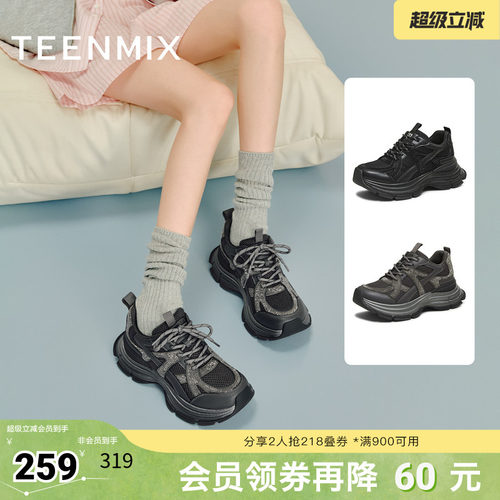 时尚机能风，潮酷百搭老爹鞋