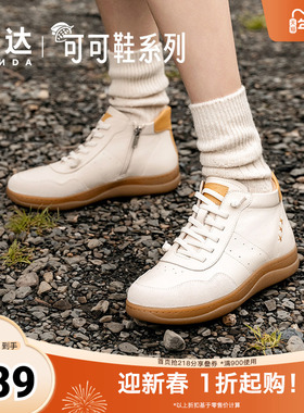森达休闲靴女鞋冬季商场同款舒适百搭可可加绒短靴4CFV2