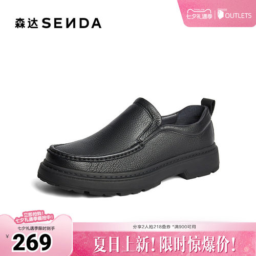森达休闲皮鞋男2025冬新简约一脚蹬软面休闲鞋1TF02DM5