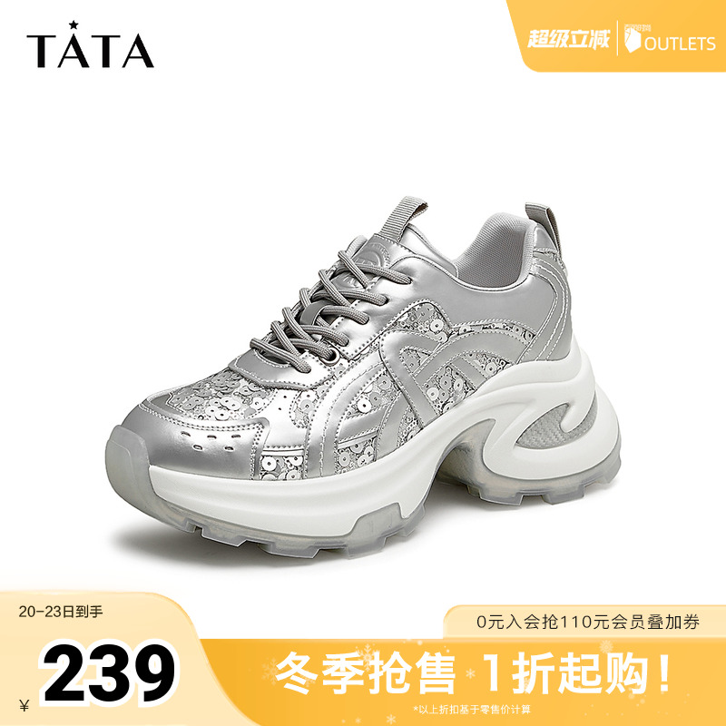 TATA/他她厚底运动鞋时尚银色