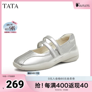 TATA他她银色休闲玛丽珍鞋女鞋软底小皮鞋单鞋2025夏新款7GB03AQ5