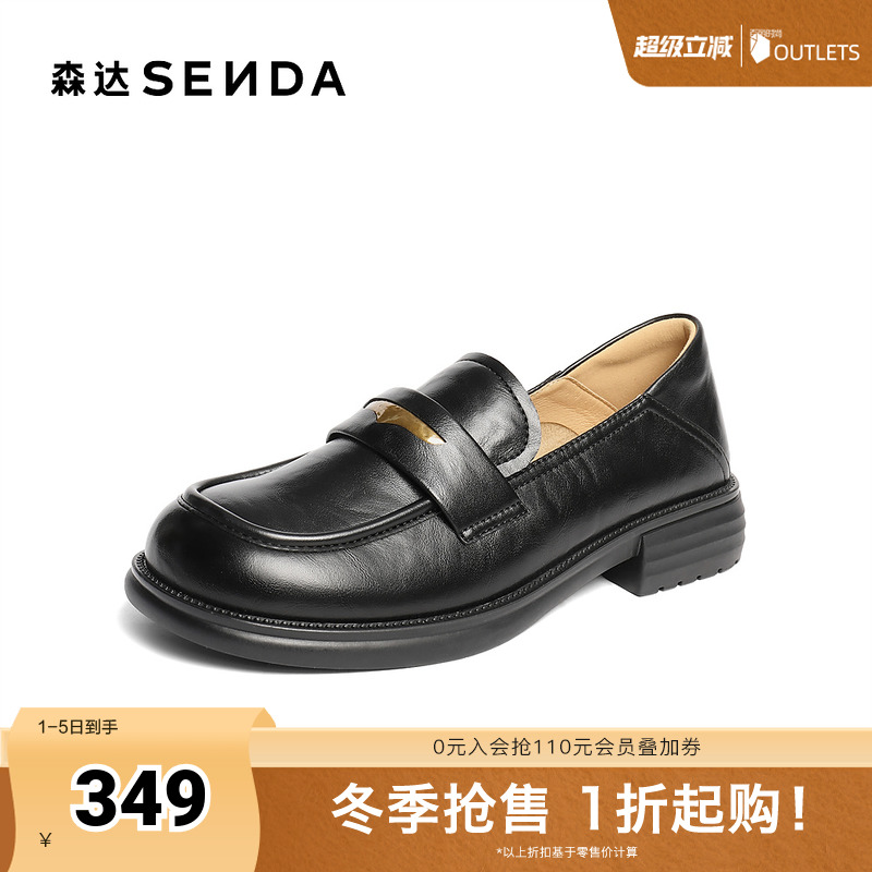 森达乐福鞋女款2025秋新商场同款通勤厚底舒适单鞋XQJ01CA5