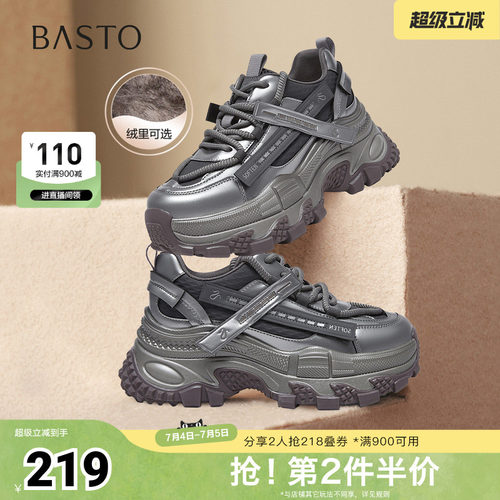 时尚潮流简约舒适