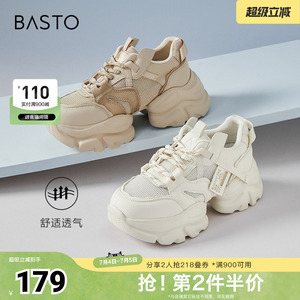 百思图银色老爹新款透气厚底增高女运动休闲鞋B2162BM4