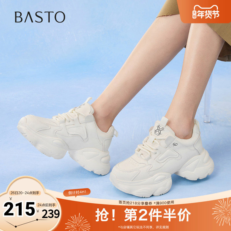 百思图2025秋季新款潮流街头运动老爹鞋厚底增高女休闲鞋D3105CM5,女鞋,时尚休闲鞋,淘宝优惠券,粉丝福利购,淘宝优惠卷