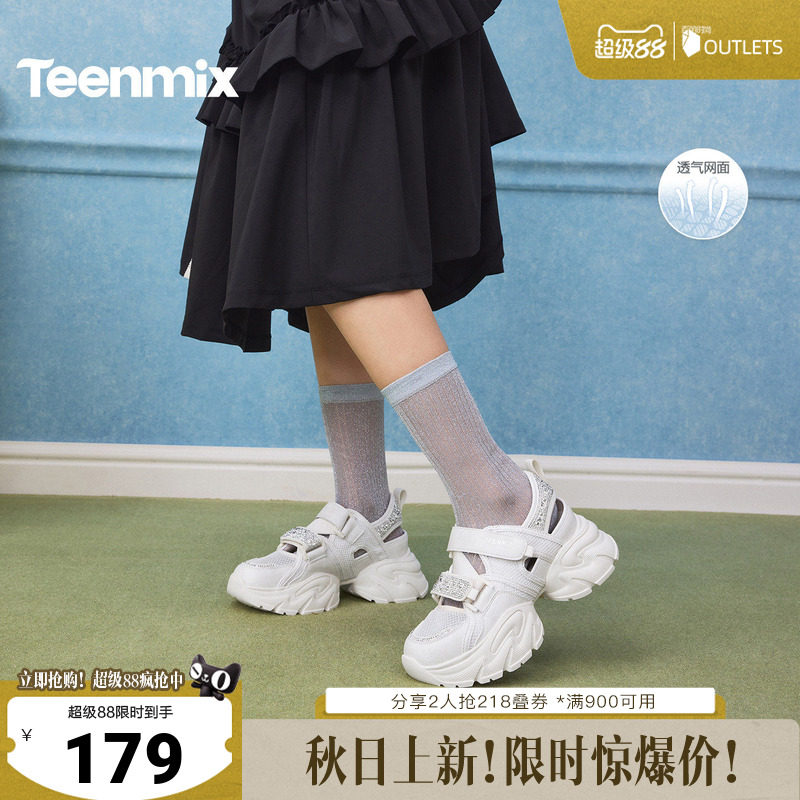 天美意2026夏新款厚底时尚休闲后空凉鞋镂空女老爹鞋KD140BH6