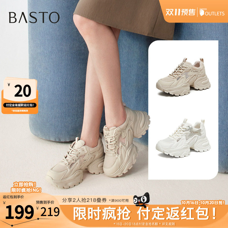 双11预售百思图季新款商场同款老爹鞋时尚休闲增高女鞋G0833BM6