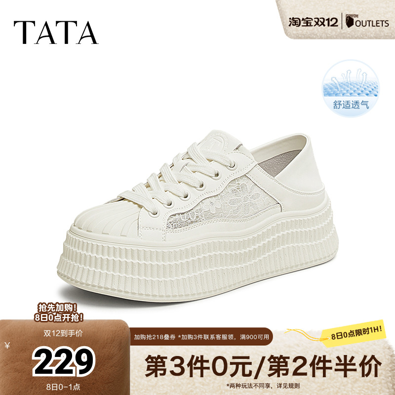 时尚休闲厚底女板鞋