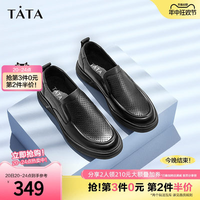 Tata他她牛皮懒人鞋男一