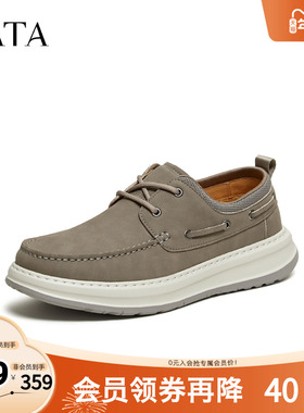 TATA他她男鞋2026春季舒适百搭运动休闲鞋新款厚底鞋子OCW05AM6