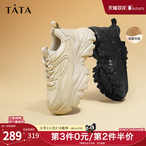 拼接厚底老爹鞋TATA/他她时尚
