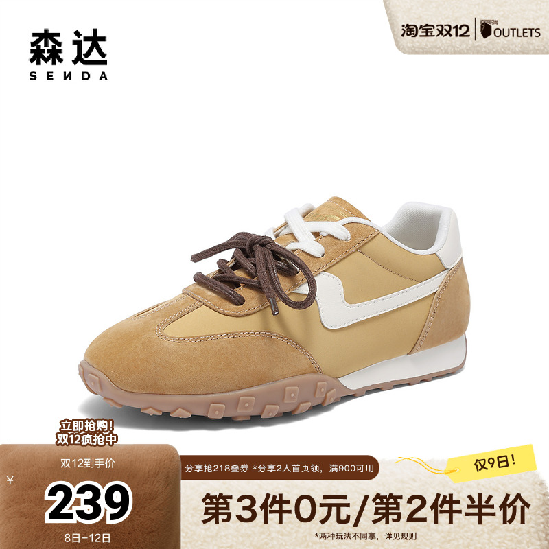 森达阿甘鞋女款2025夏新商场同款拼接户外平底休闲鞋XMF01BM5