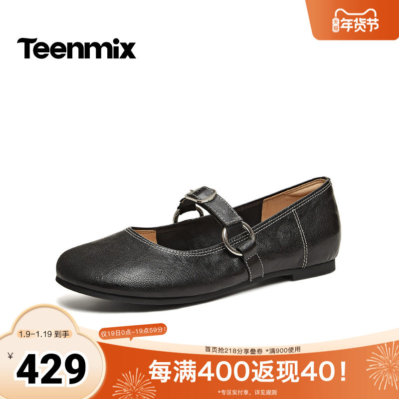 天美意2026春新款平跟复古气质法式浅口单鞋女玛丽珍鞋KM106AQ6,女鞋,玛丽珍鞋,淘宝优惠券,粉丝福利购,淘宝优惠卷