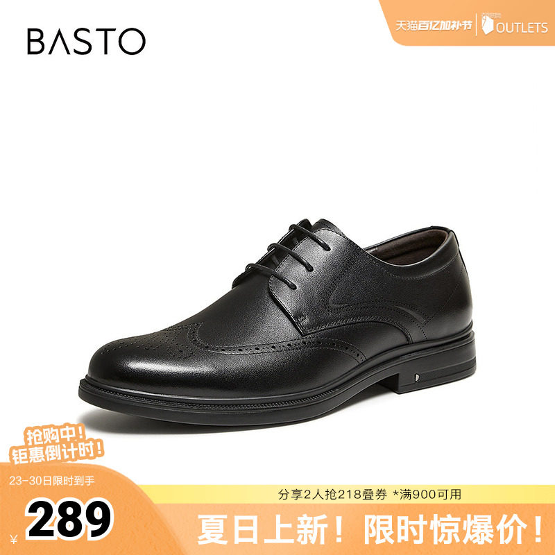 百思图2026春季新款正装皮鞋时尚商务通勤布洛克男鞋20017AM6
