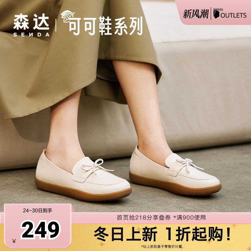 森达单鞋甜美2024乐福鞋