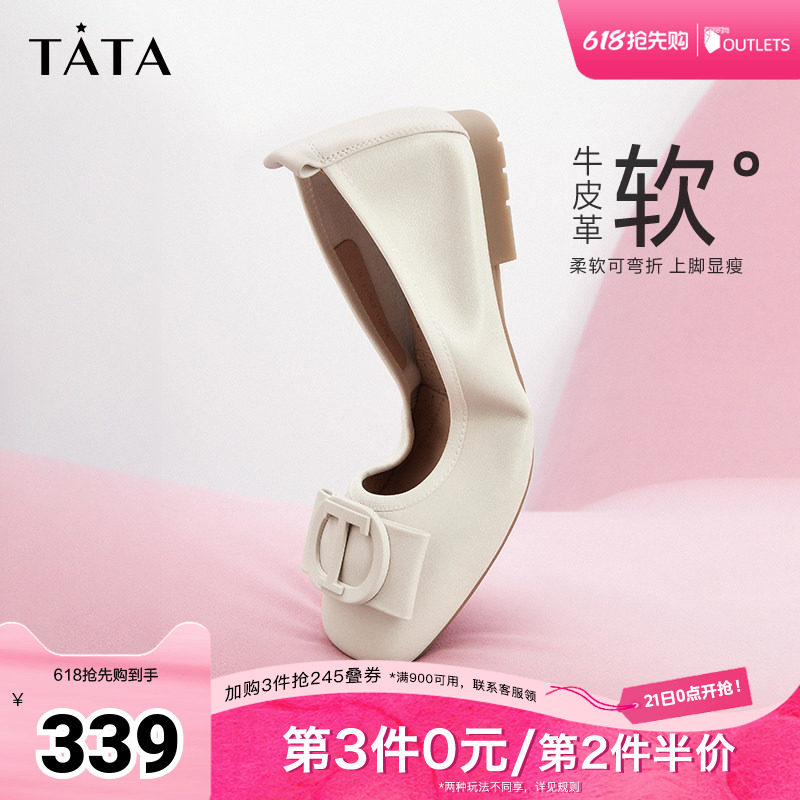 TATA他她生巧奶油裸色平底鞋女软底舒适真皮单鞋女方扣护士鞋百搭