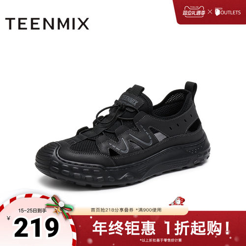 户外休闲运动百搭