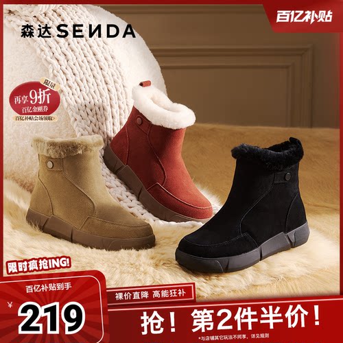 森达雪地靴女款2024冬季新款户外保暖毛绒厚底休闲短靴ZTE35DD4