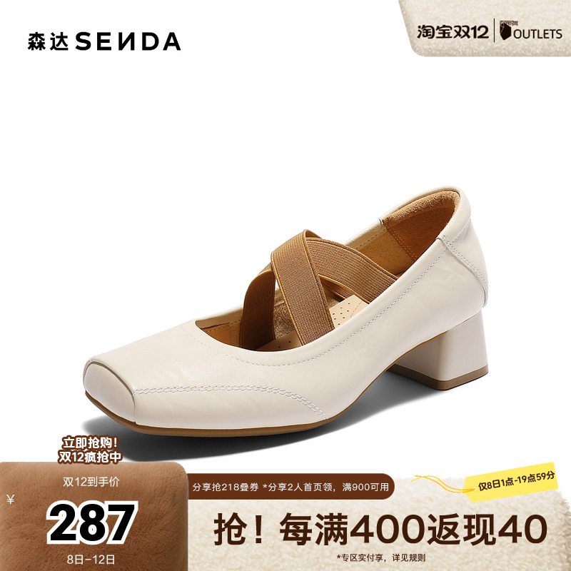 森达玛丽珍女款2025秋新商场同款法式芭蕾粗跟浅口单鞋XPG01CQ5
