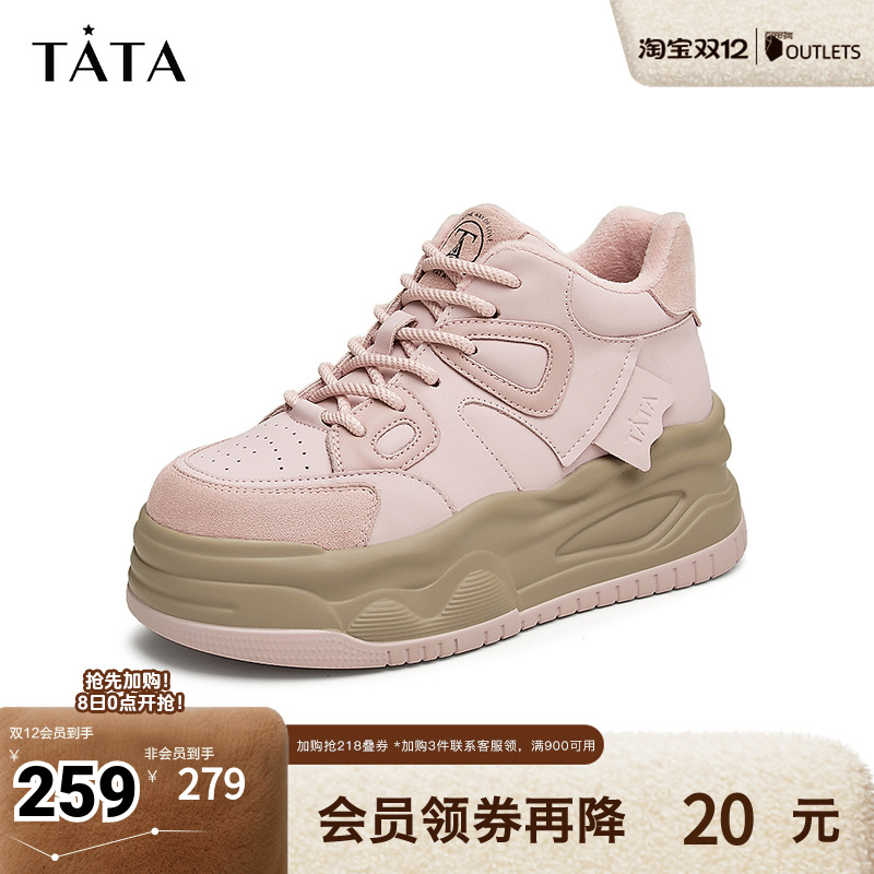 Tata他她粉色厚底板鞋女