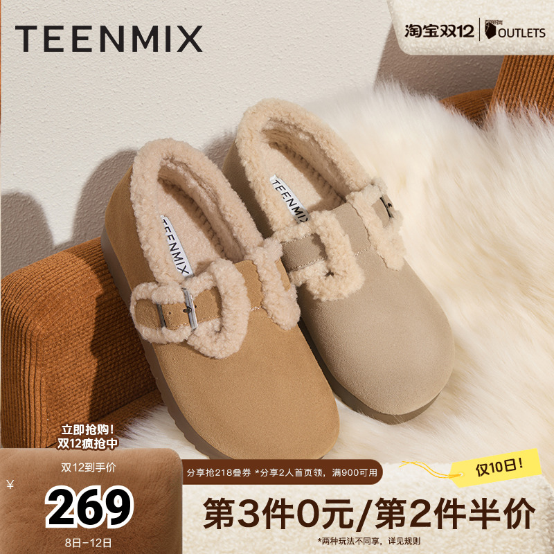 毛绒保暖休闲百搭