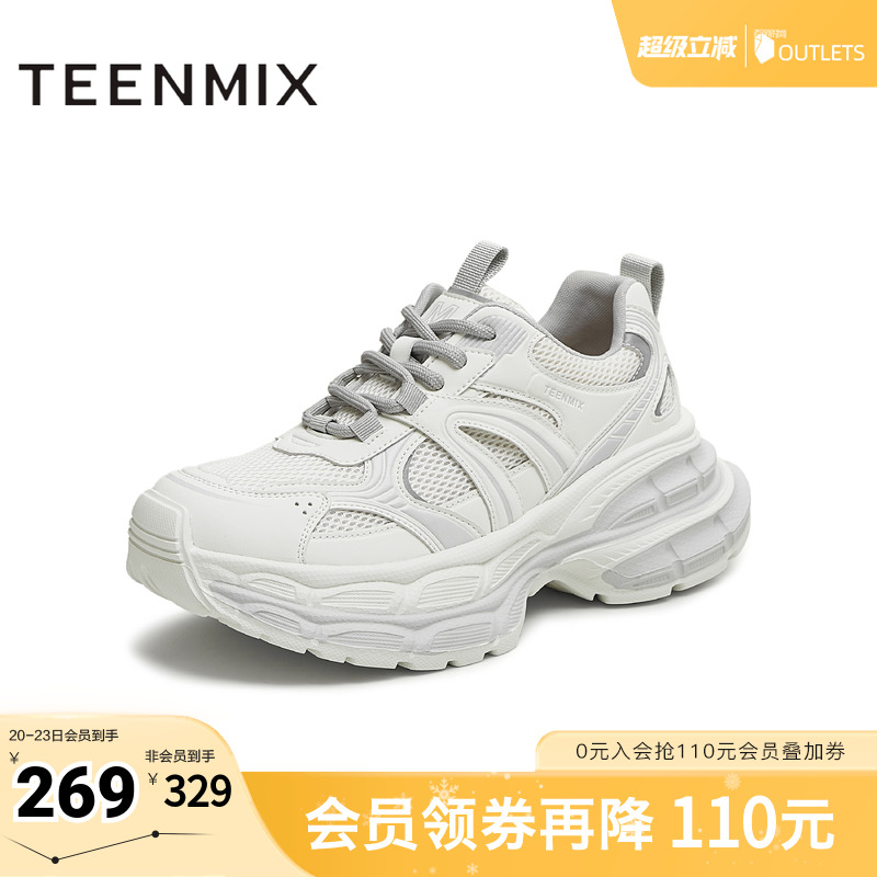 潮酷百搭老爹鞋，舒适休闲